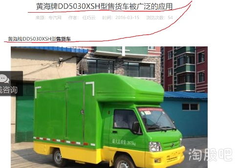 曙光股份旗下黃海汽車(chē) 以專(zhuān)業(yè)售貨車(chē)為核心，深耕貨車(chē)銷(xiāo)售市場(chǎng)