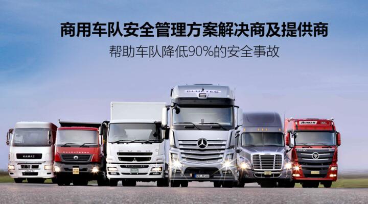 疲勞駕駛檢測預警系統 提升車隊駕駛安全管理的創新解決方案