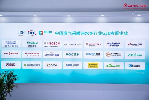 阿里斯頓攜系統、產品、服務三大煥新成果亮相2024中國供熱展，引領智慧舒適新未來