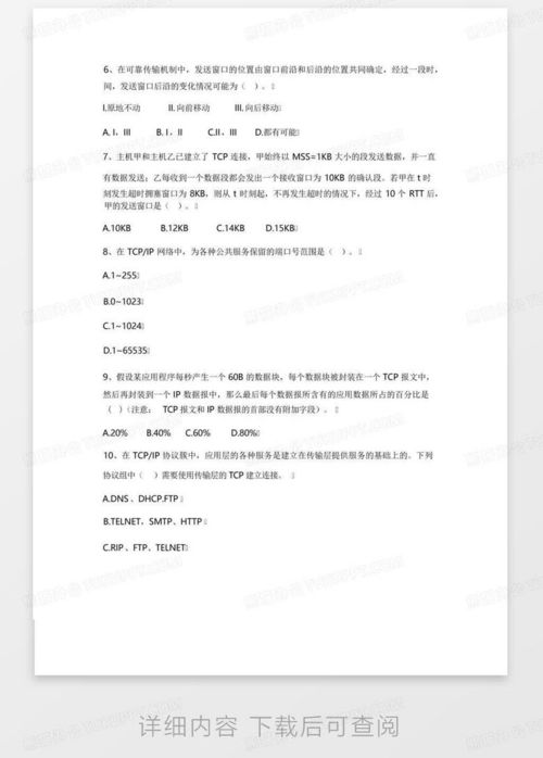 2022年桂林理工大學(xué)軟件工程專業(yè)《計(jì)算機(jī)網(wǎng)絡(luò)》科目期末試卷A（含答案）與工程施工實(shí)踐關(guān)聯(lián)分析